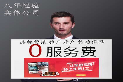 竞价排名在电商行业的实战案例